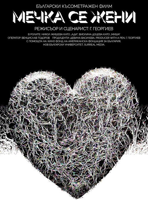 Sunshower (2024) poster