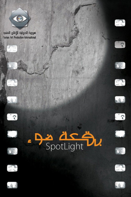 Spotlight (2001) poster