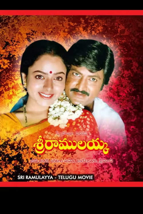 Sri Ramulayya