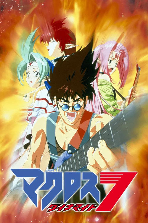 Macross Dynamite 7