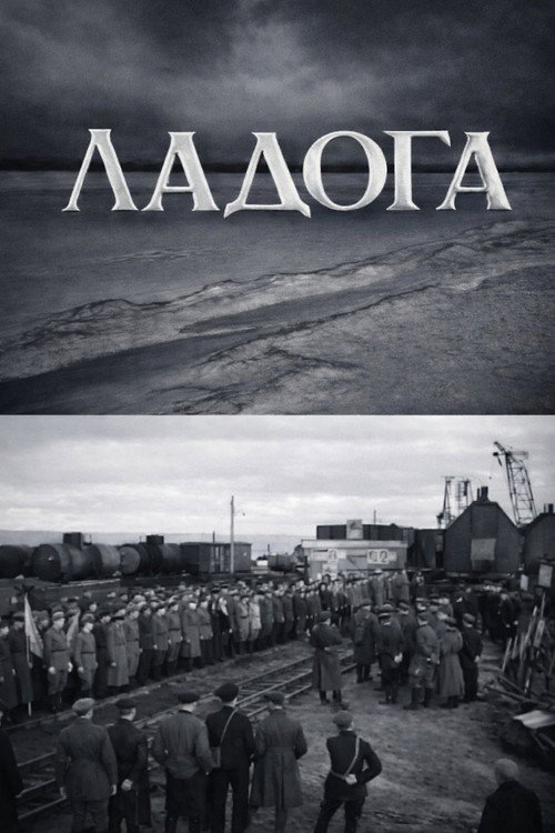 Ladoga