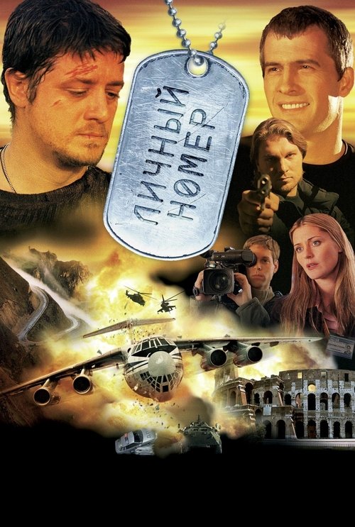 Countdown (2004) poster
