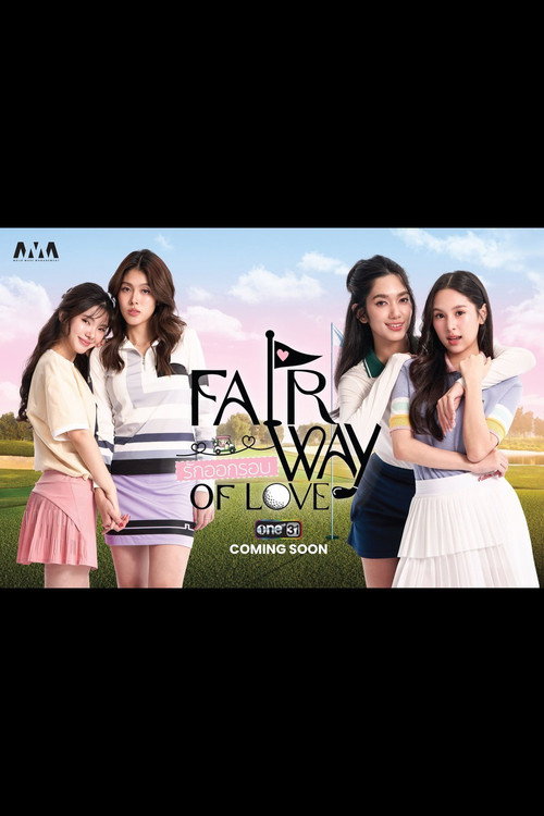 Fairway of love