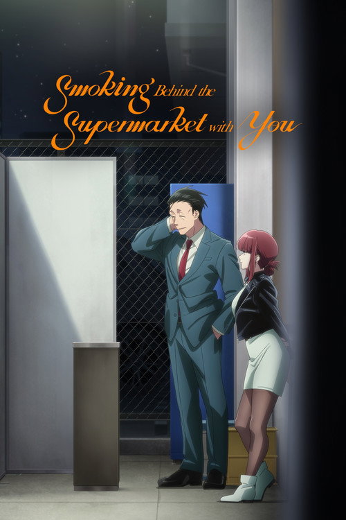 Smoking Behind the Supermarket with You (2026) poster