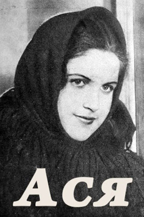 Asya (1928) poster