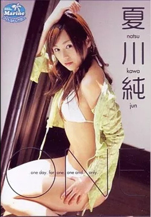 ONE 夏川純