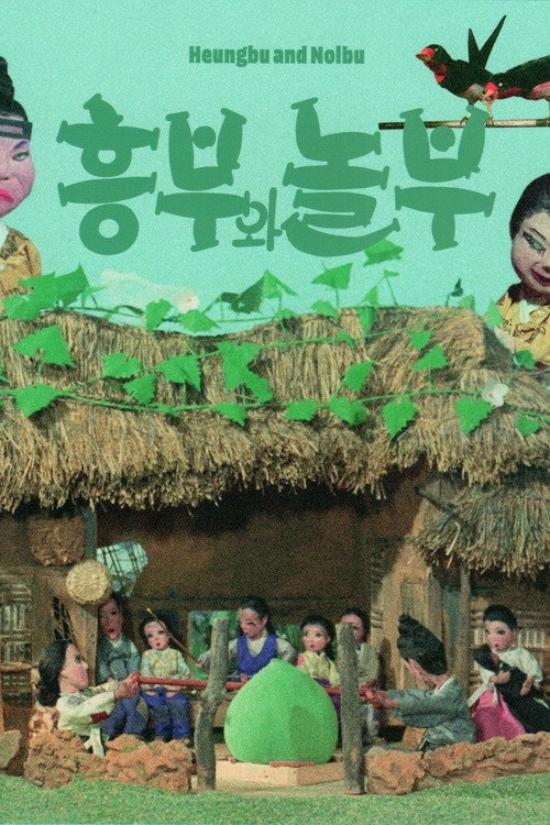 Heungbu and Nolbu (1967) poster