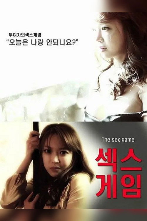 Sex Game (2013) poster