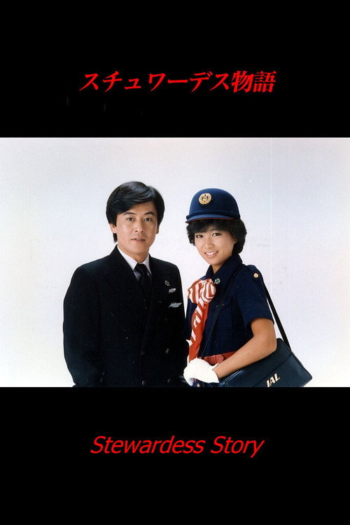 Stewardess Story