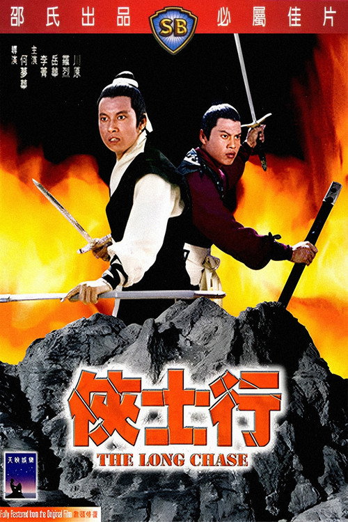 The Long Chase (1971) poster