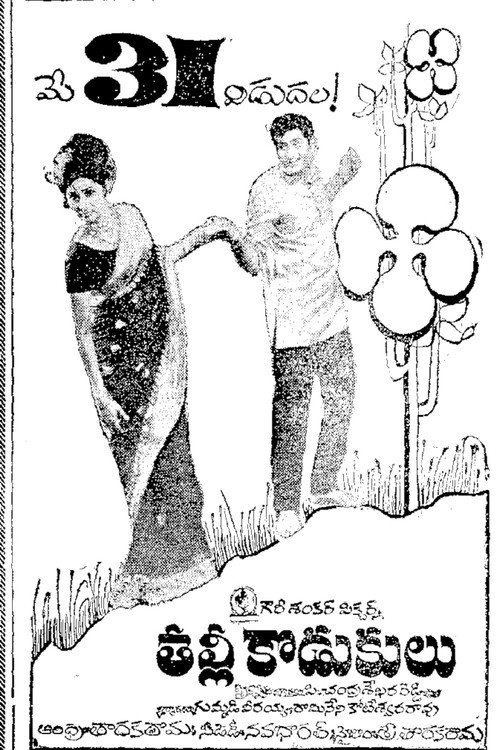 Talli Kodukulu