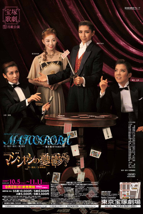 A Magician's Misfortunes / Mahoroba -Longing for the Faraway Land of Excellence - Yamato -