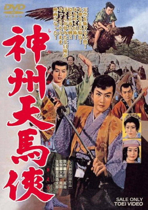 Shinshu Tenmakyo