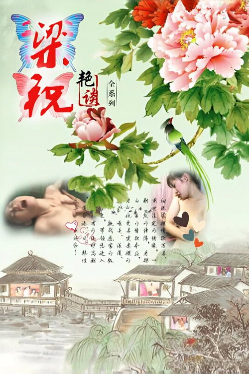 Love Story (2000) poster