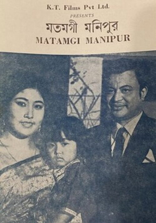 Matamgi Manipur