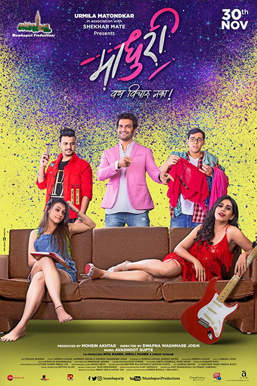 Madhuri (2018) poster