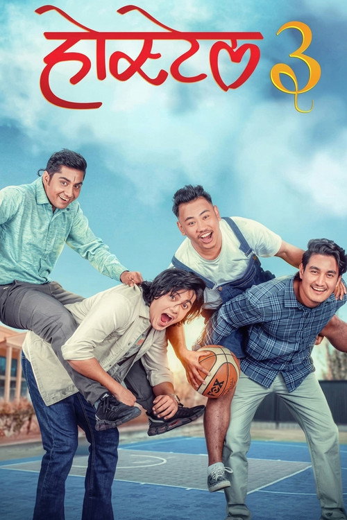Hostel 3 (2025) poster