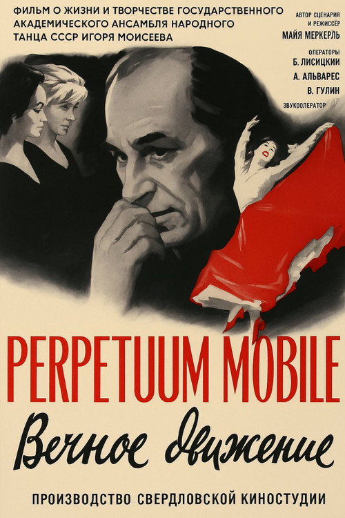 Perpetuum Mobile (1967) poster