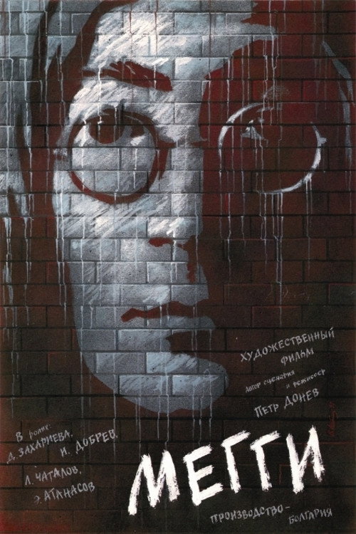 Maggie (1989) poster