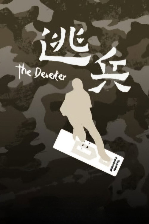 The Deserter (2024) poster