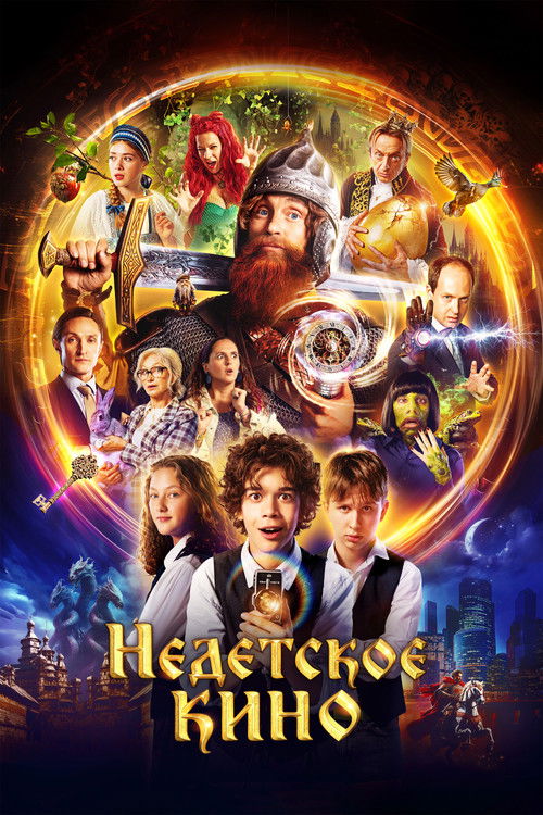 Non-Child Cinema