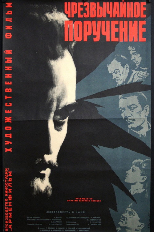 An Extraordinary Assignment (1966) poster