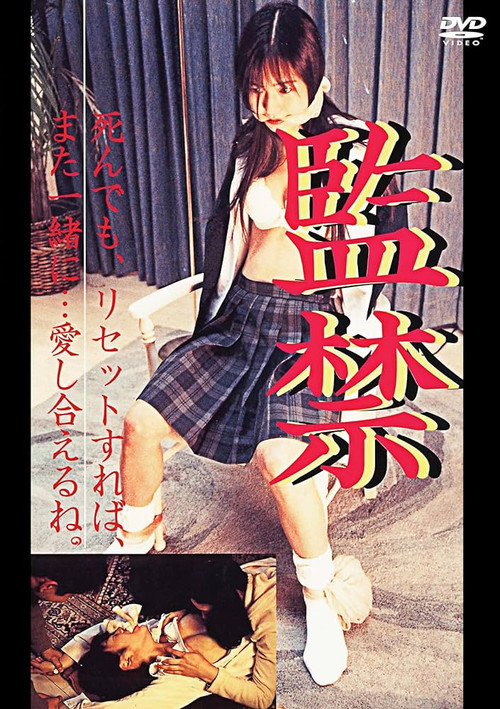 Confinement (1996) poster