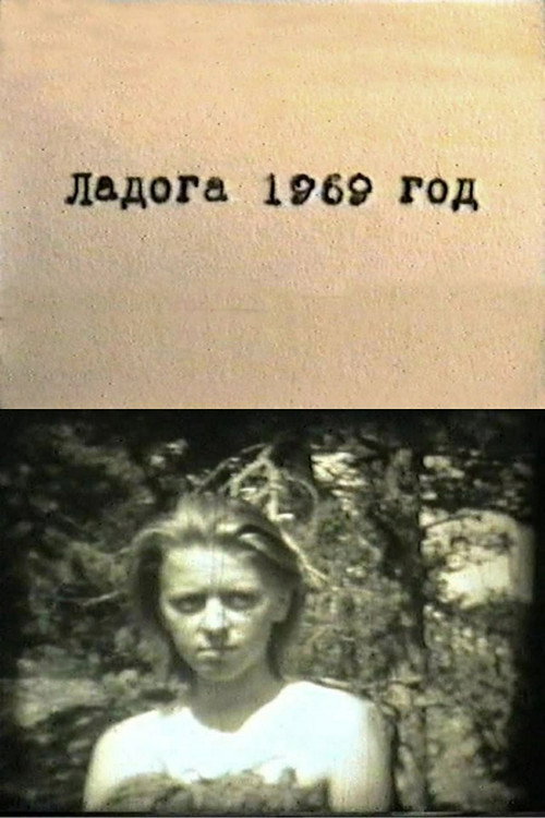 Ladoga (1969) poster