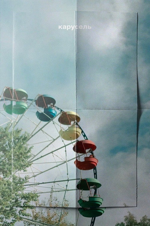 Carousel (2022) poster