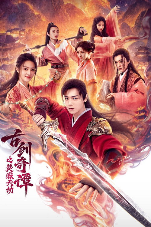 Swords of Legends: Doomsday