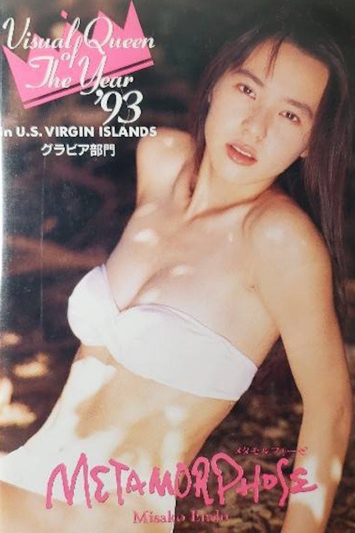 Metamorphose (1993) poster