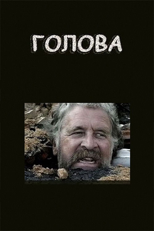 The Head (2004) poster