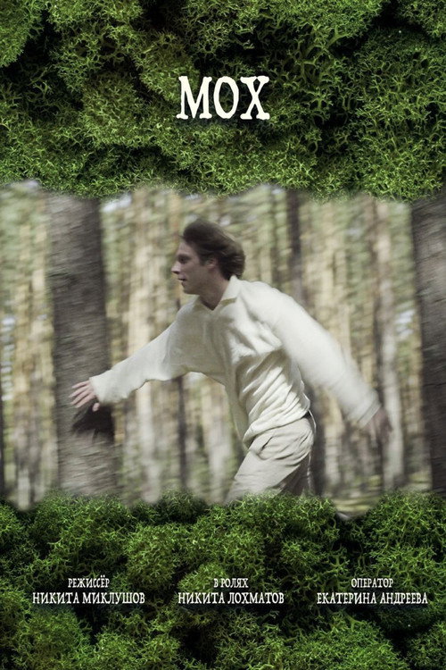 Moss (2024) poster