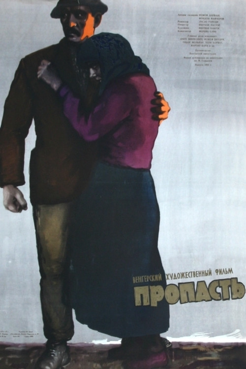 Abyss (1956) poster