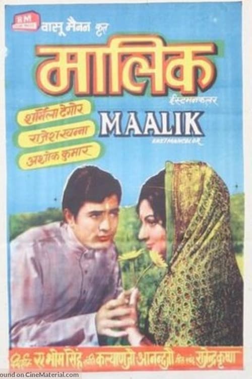 Maalik (1972) poster