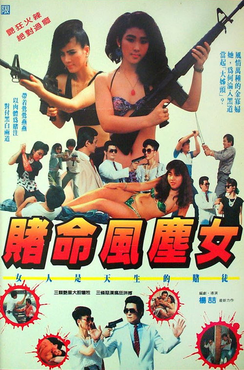 Lady Killer (1989) poster