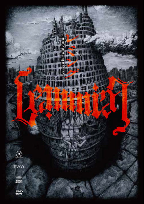 Lemming (2013) poster