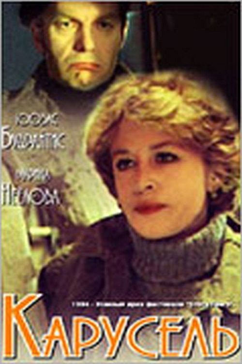 Carousel (1983) poster