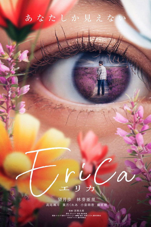 Erica (2026) poster