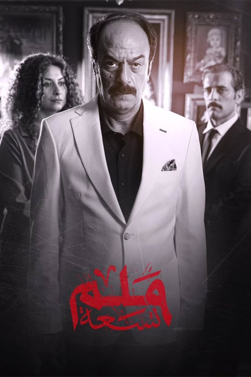 ٩ملم