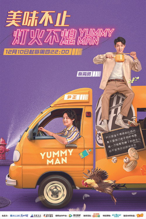 Yummy Man