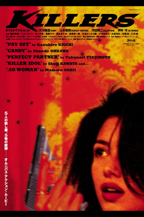 Killers (2003) poster
