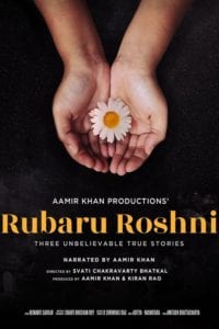 Poster for the movie "Rubaru Roshni"