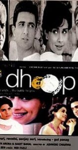 Poster for the movie "Dhoop"