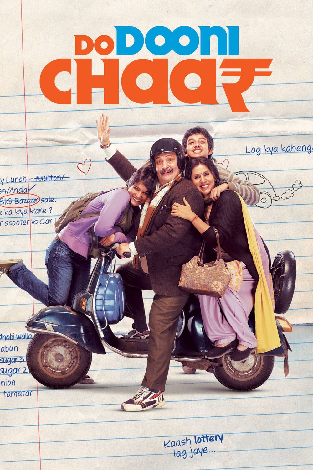 Poster for the movie "Do Dooni Chaar"