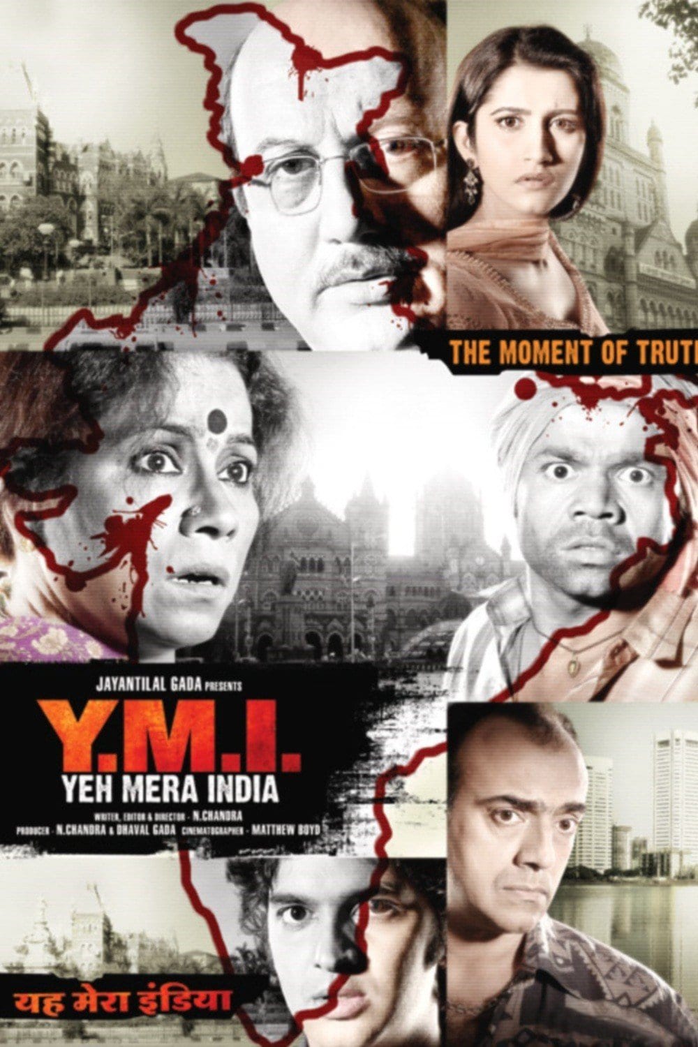 Poster for the movie "Y M I Yeh Mera India"