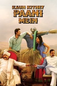 Poster for the movie "Kaun Kitney Paani Mein"