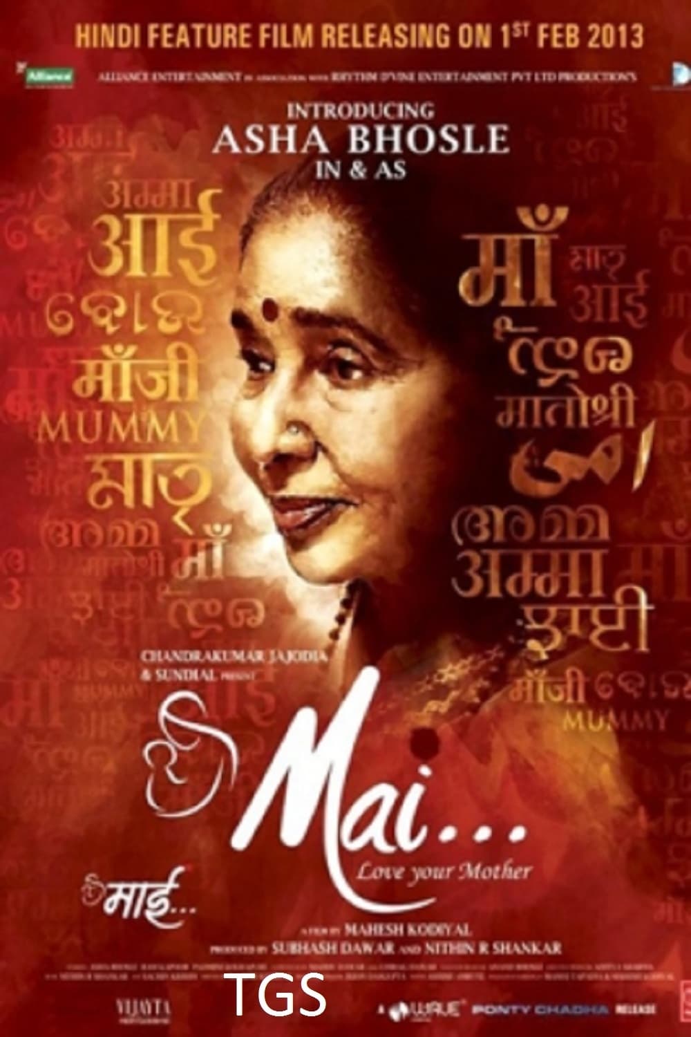 Poster for the movie "Mai"