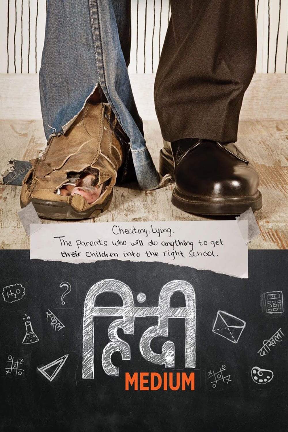 Poster for the movie "Hindi Medium"