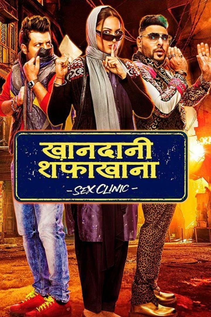 Poster for the movie "Khandaani Shafakhana"